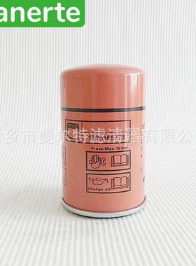 供应 1625165773 1625182864适用15HP CS5.5-7.5螺杆泵油细分滤芯