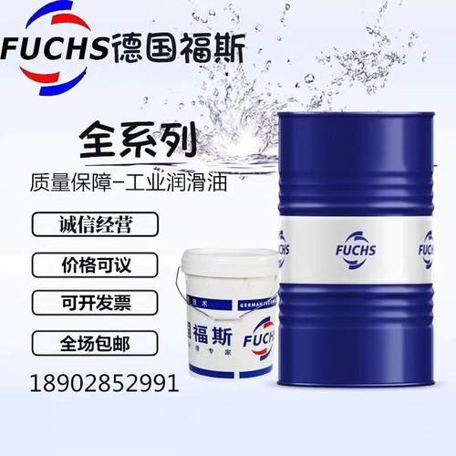 福斯RENISO TRITON SE55 SEZ32 46 68 80 SEZ100 170合成冷冻机油