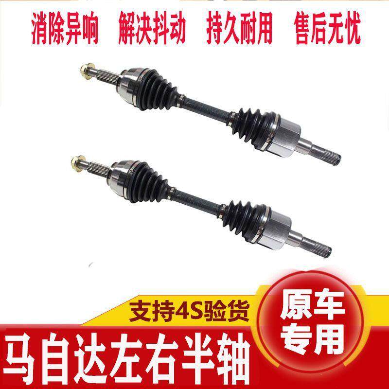 适用马自达RX8 MX5RX7昂克赛拉CX5 睿翼福克斯半轴总成传动轴总成