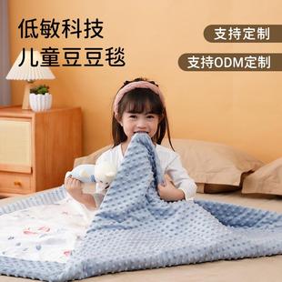 宝宝加厚秋冬带玩偶豆豆毯0-12岁幼儿园宝宝四季可用儿童被子毛毯