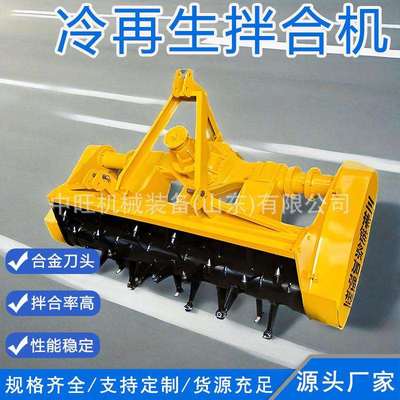 路面冷再生灰土拌和机路面施工大型灰土拌和机可移动冷再生拌合机