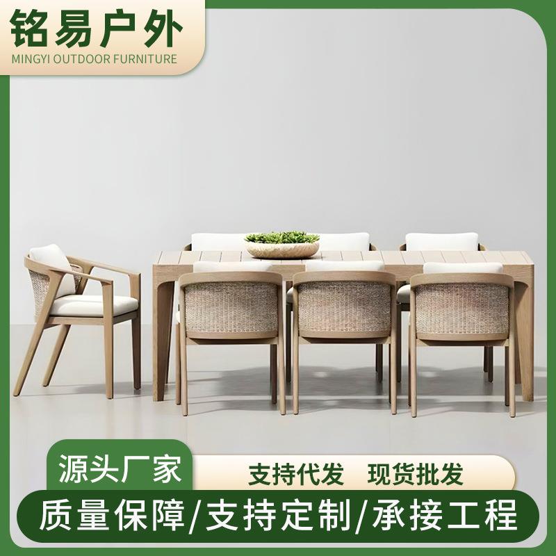 户外桌椅庭院北欧休闲柚木实木藤椅民宿别墅室外露台餐厅家具组合