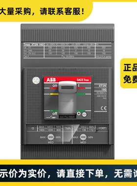ABB 塑壳电动机保护断路器 XT2H160 MA32/192-448 FF 3P