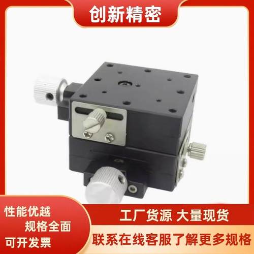 燕尾槽式滑台XYFES/XFES25 40 60手动位移台EJX02/EJJ02-25 40 60