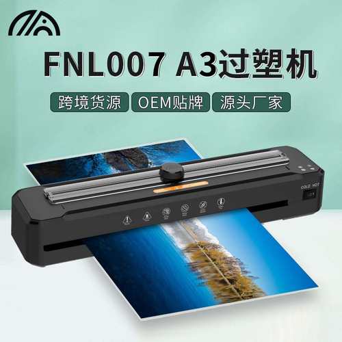 2024新款跨境照片塑封机 相片过胶机热压覆膜机过塑机A3/A4塑封机