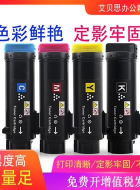 适用富士施乐6510粉盒Phaser 6510硒鼓WC6515/106R03480墨盒鼓架