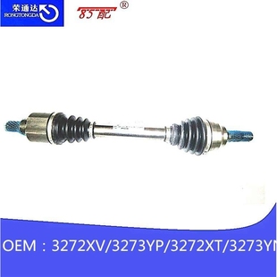 3273YN适用标致408 3272XT 手动挡半轴 3273YP 传动轴总成3272XV