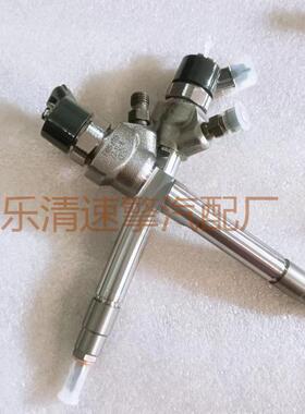共轨喷油器 长城H6 喷油嘴总成0445110443