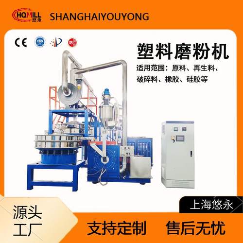 PVC、TPU、TPE塑料磨粉机超细刀盘磨粉设备上海