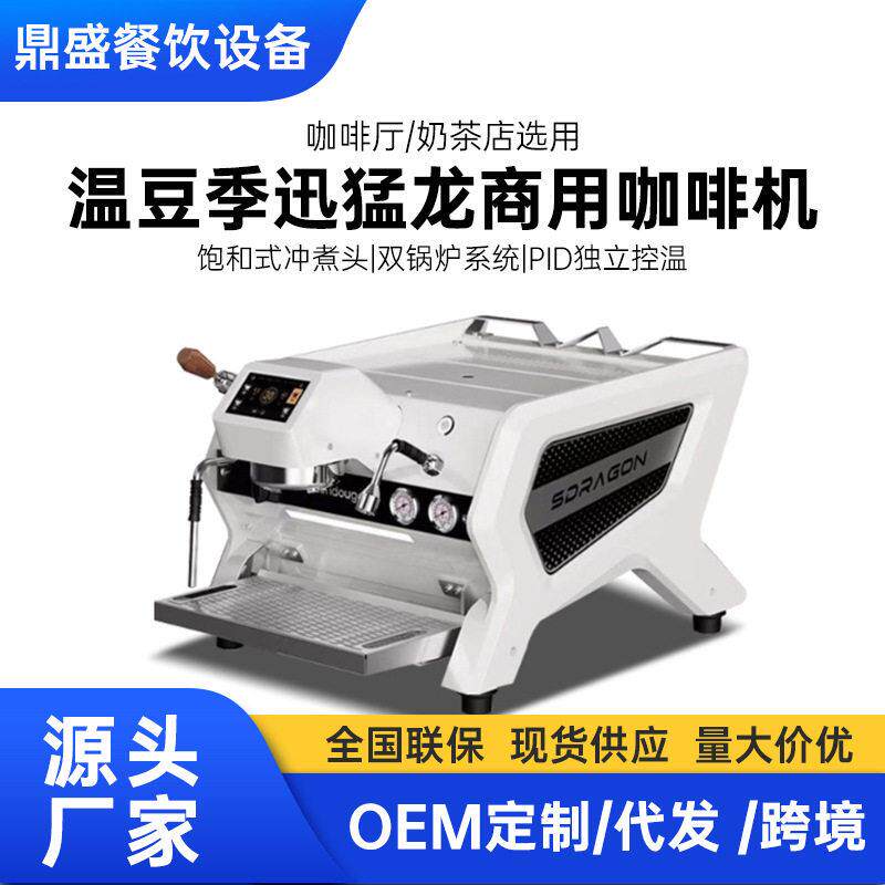 迅猛龙咖啡机头商用意式半自动多锅炉电控双头咖啡设备