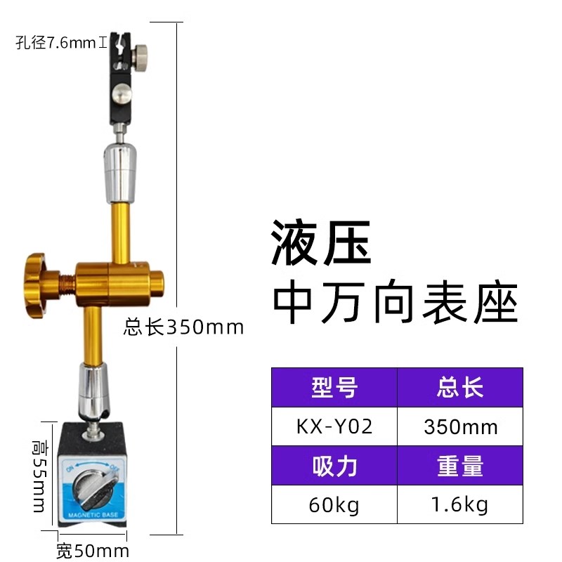 杠杆百分表千分表高n精度校表一套万向磁力表座百分表头磁座支架