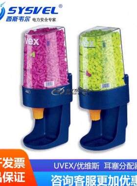 X防噪音12器/E/工厂分配器0/分装防噪音德国耳塞0210维斯优UV-