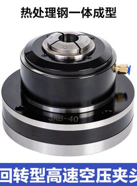 座夹主轴气动ABJ设备化自动旋转J车床头高速夹头回旋转转头15AB-