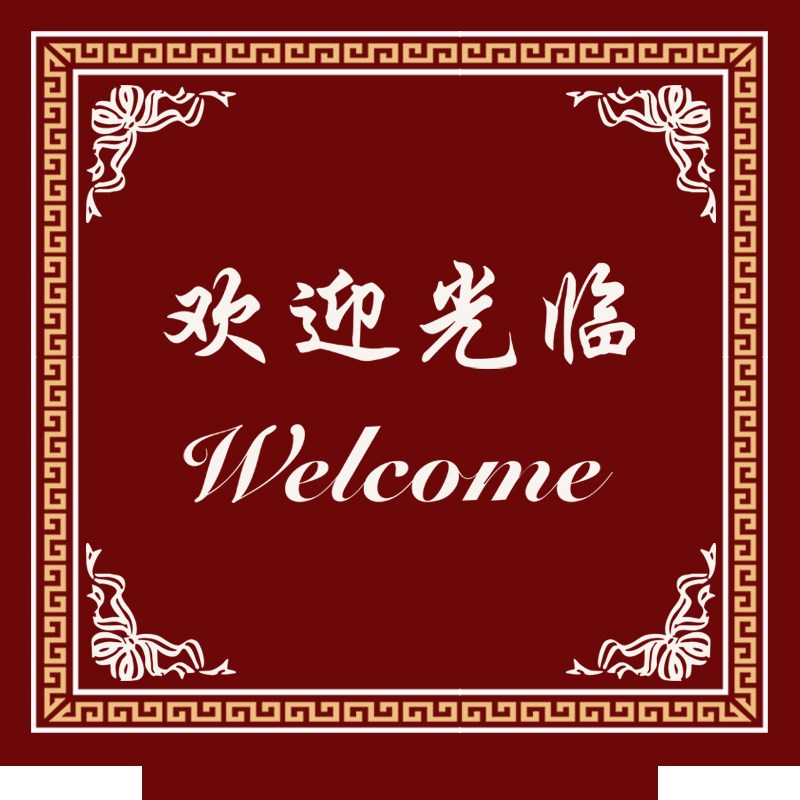 电梯轿厢地毯欢迎光l临进门入户商用迎宾酒店商场定制LOGO印字地