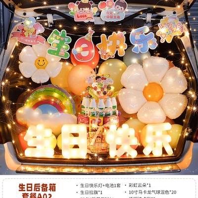 女孩汽车后备箱气球装饰场景布置女儿惊喜M生日快乐男孩车尾箱网
