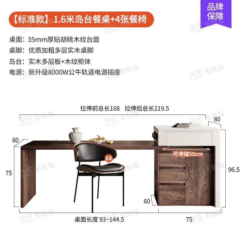 意式岛台餐桌一体家用可伸缩岩板高级胡桃M实木餐厅多功能带泡茶