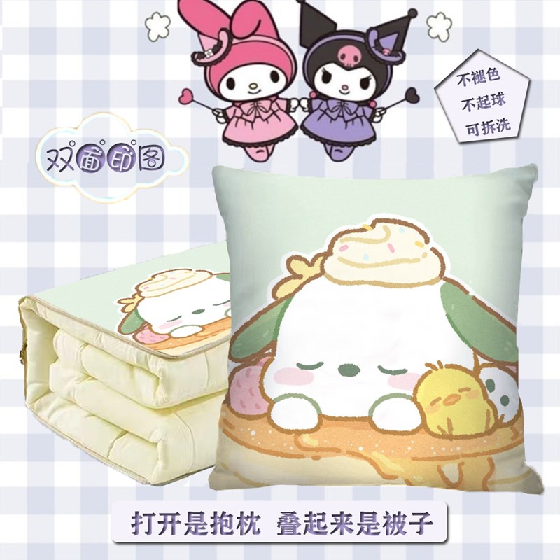 帕恰狗抱枕被Cornetto功能折叠汽车载枕头被办公室T午睡空调毯子