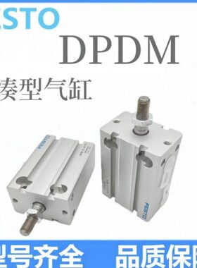 FESTO费斯托紧凑型气缸DPDM-10/16/20/25/30/3/-5-10-20-40-50-PA