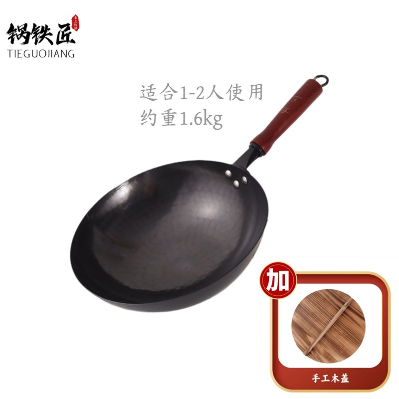 锅铁匠 章丘正宗铁锅无涂层纯铁锅不沾锅家用炒菜U爆炒锅手工锻打