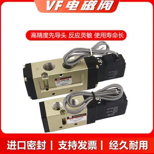 电磁阀VF5120 5330 5GB 4GB二位五通换向阀气阀220V24V 5220