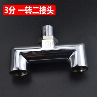 三通一压力控制器转二用接头解忧分牛角气压表三接头锅炉锅炉