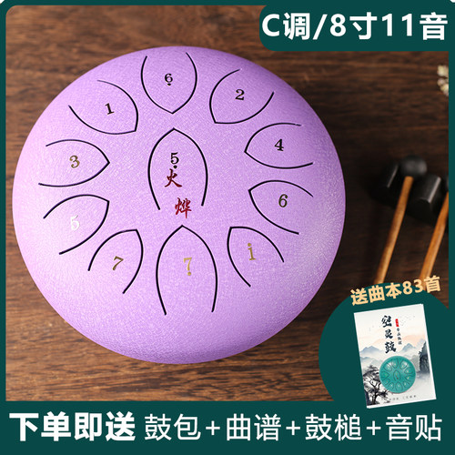 空灵鼓8寸11音c调3寸 6寸12寸初学无忧鼓P钢舌鼓手碟鼓打击乐器