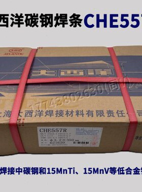 E5 大5西洋J7   低7电焊条0CH钢CH5 555E5EE5E5钢焊条4215碳合金7