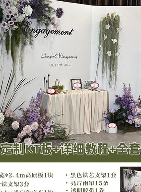 白色韩系订婚宴布置装饰森系2w025背景墙场景全图迎宾区结婚kt板