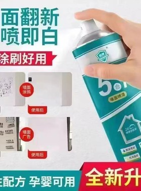 下单立减30【全面升级款】墙漆喷家漆H墙面G发霉发黄白色翻新补墙