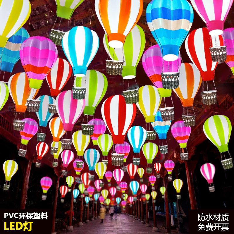 户外国庆节装饰防水发光塑料热气A球吊饰店铺展厅布置开业美陈道