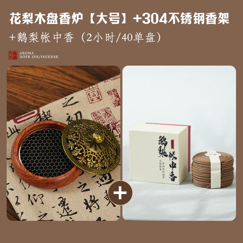 中式花梨木盘香炉家用室内香薰A炉桌面摆件檀香炉仿古香炉焚香香
