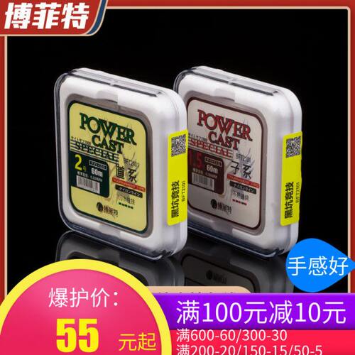 博菲特竞技黑坑60米钓鱼线道系主线子系子线不易缠绕切水性佳