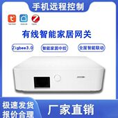 智能有线网关zigbee涂鸦