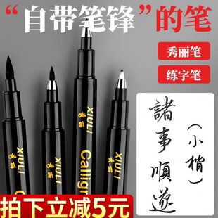 笔软笔签名笔头秀丽笔美术笔专用毛笔自书法笔锋B抄经笔中专用软