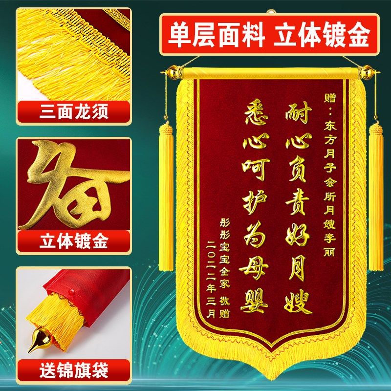 【送律师锦旗】感谢法院法官锦旗定制定做律师事务所执行法律咨询