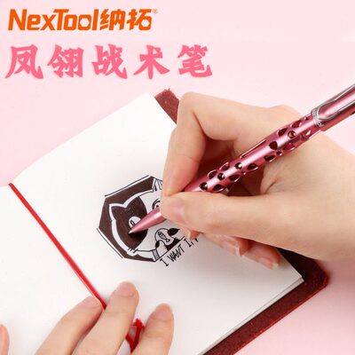 NexTool 纳拓钨钢战术笔防卫笔防身用品女生破窗武器攻击多功能