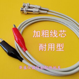 YD2682A 适用于YD2681A BNC鳄鱼夹测试线 绝缘电阻测试夹电缆YD16