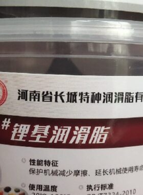 锂通用 #g 3基g黄油gR龙 脂0高30HP包邮050都-8k锂润滑脂-基温