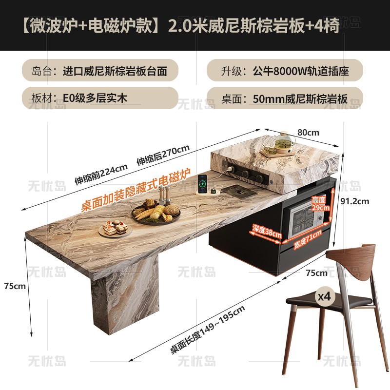 意式轻奢可定制岩板岛台餐桌一体可伸G缩家用厨房中导倒西厨料理