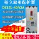漏电保护器开关相A6潜水泵三40电动机3AP3V智能3三线载08过缺相