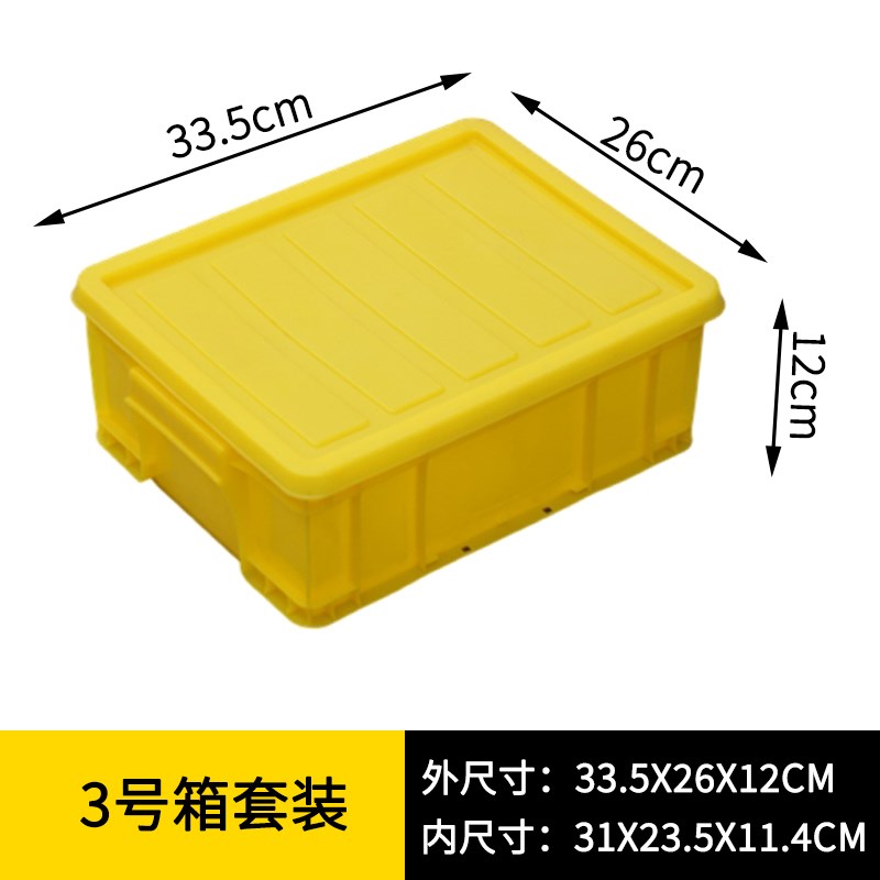 塑料周转箱筐子长方形加厚带盖大号养龟缸储N物收纳箱物流胶框胶