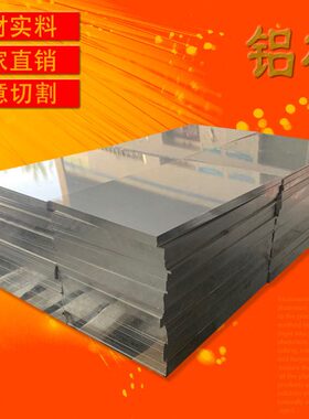 1Z7065T75C  12铝板Y512厚切铝棒4度mm2AM480L0-.1212 TLO 2A割Y