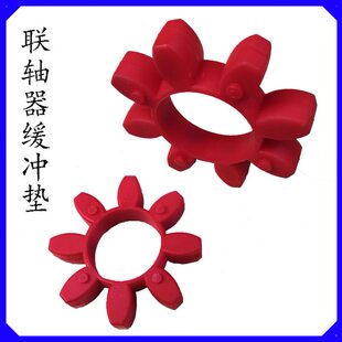 机油泵胶垫缓冲垫性住友注塑减震橡胶垫弹梅花海天联轴器电机型