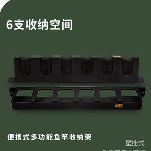 KABA路亚竿摆放架展示架鱼竿垂钓用品便捷收藏鱼杆收纳壁挂式立式