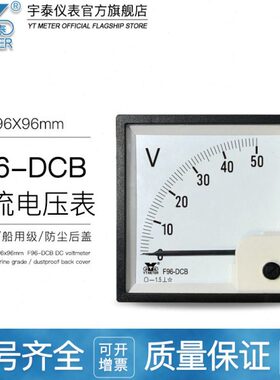 -V20指针5VDC30电压表10直9BF  仪表1V7C流C  V151646 55VV船用50