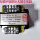 车床坤钲变压器台湾配件原装 名阳自动