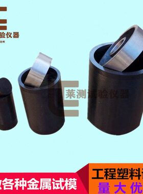 侧限抗压侧限抗压钢 半土50 灰无无模具强钢mm全度模150100试模