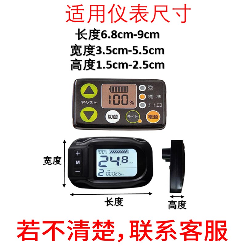 代驾折叠助力山地自行车显示硅胶套防水锂L电防刮花防尘仪表保护