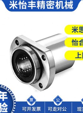 0d21/20//d6/0d3///L22/d25Dd131d/-8MJd1016替代替代/12直线轴承