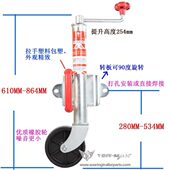 轮 配件导向摩托款 千斤顶房车支 野营轮导向拖车轮拖车升级 腿导